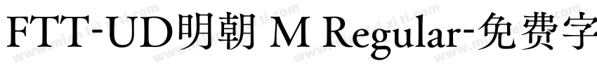 FTT-UD明朝 M Regular字体转换